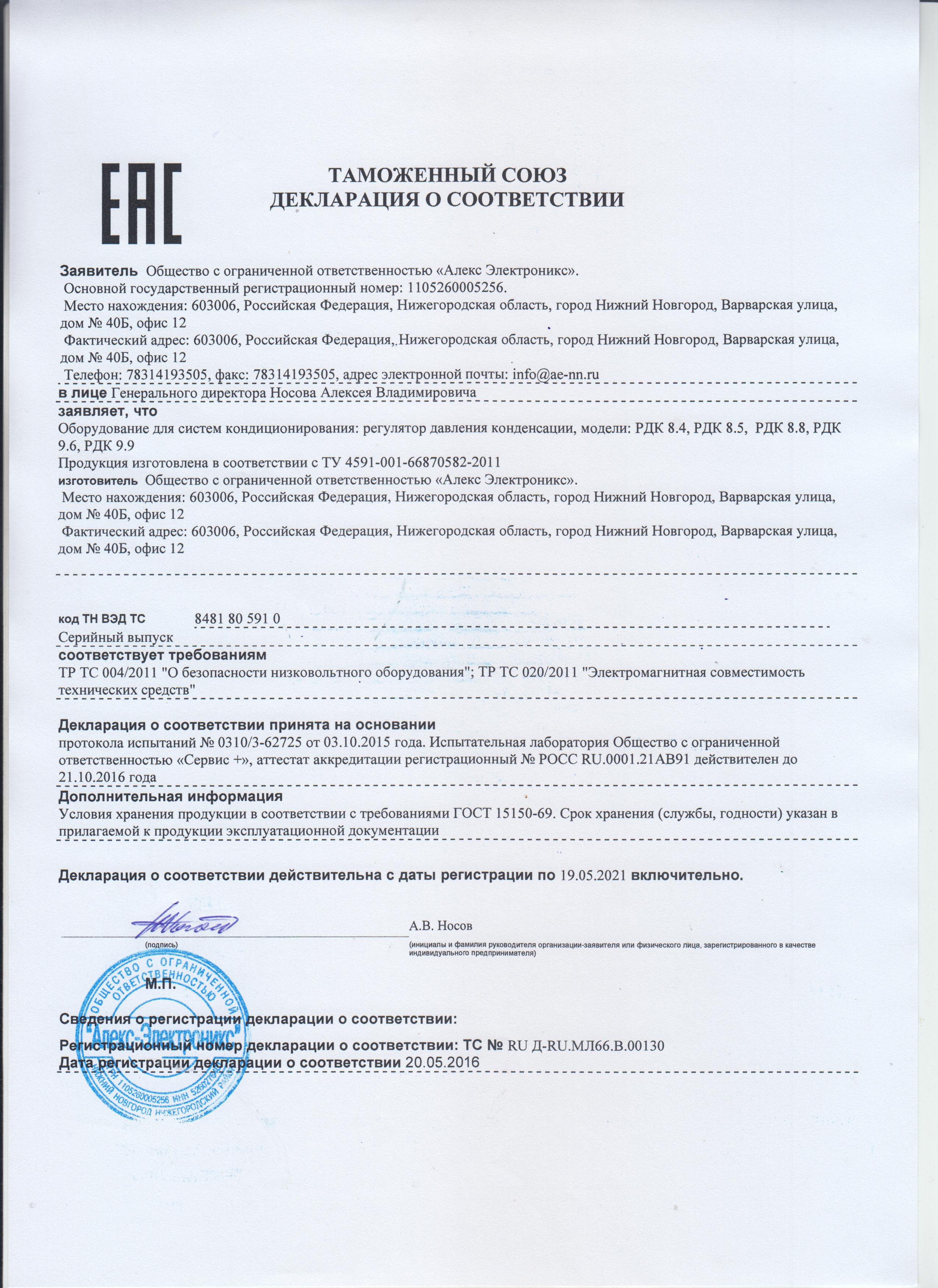Сертификат на Алмадез концентрат